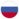 Rússia Sub-19 (F)